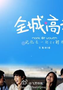 影耀之争