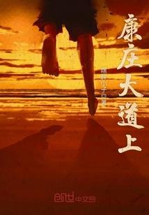 冷女穿越遇见他