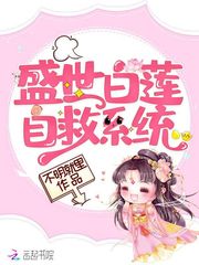 腹黑总裁的胖爱妻