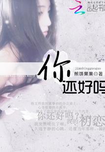 凤凰劫，嫔妾无欢