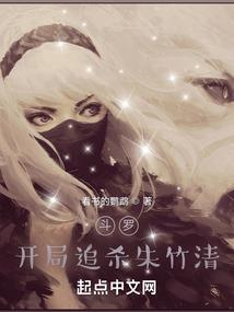 从一人开始修仙