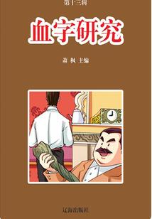 阴谋也因你而起