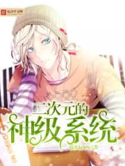 驭兽王妃逆袭记