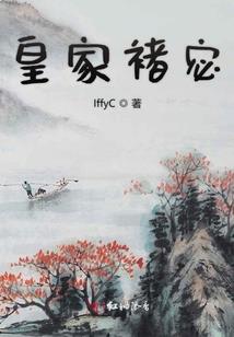 末日旅行