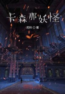 末日世界之进化吞噬