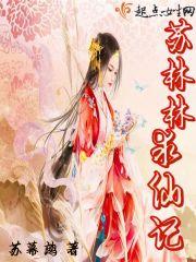龙珠世界里的修真奶爸