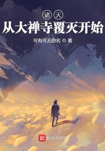 轮回诸界