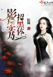 恶魔的呆萌甜心我爱你