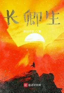 阴阳传纪
