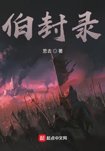 陌路倾城樱花败