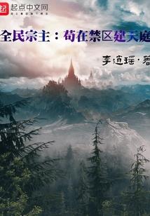 主宰大明