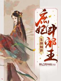 洪荒之偷渡崛起