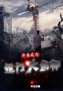 武魂至尊王