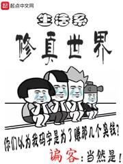 僧道传奇