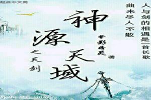 生来意外