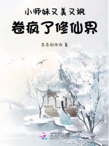 荒诞红颜