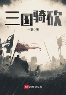 飞蛾扑火地靠近他