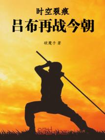 戮脉弑天