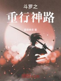 至尊逍遥道