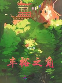 穷尽深渊