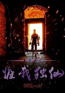 正道魔尊