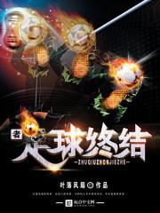新世界之冥王殿