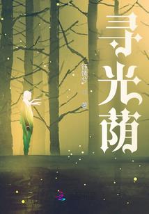 花楼帝姬