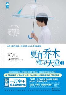 静瑶惜泪