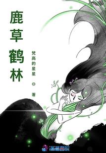 树栖飞鸟