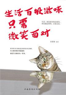 废柴夫君废柴妻