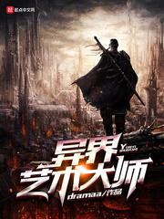 噬天掠地