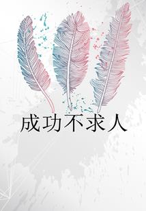 世界毁灭我陪你
