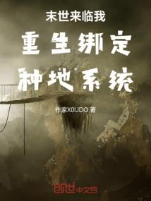 重生之净化空气