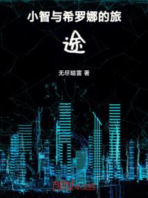 全球觉醒：开局契约SSS校花！