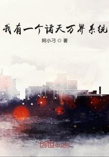 诸天启临