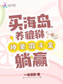 我用余生喜欢你