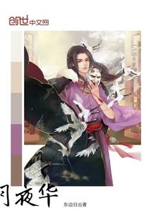 妖尾之紫瞳
