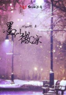 药香农妇：军师相公追妻忙