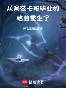强闯靳府