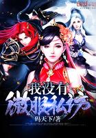 异世之漫漫仙途