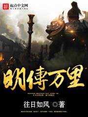 闺华记