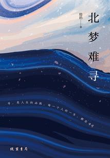 风住尘事