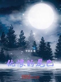 我在结尾等着你