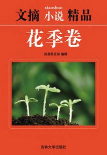 混世修仙传