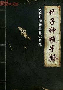 位面穿越之僵尸