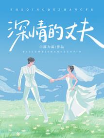 万劫不灭