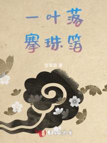 淡看洇梦之梨花醉