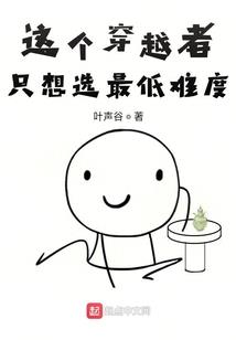 腹黑首席：霸宠豪门孤女