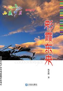 异星偷渡者