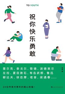 月出耒水